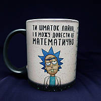 "Рік знає - ти шмат лайна" чашка-хамелеон по Ріку і Морті з принтом, 330 мл