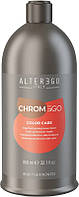 Маска для защиты цвета окрашенных волос Alter Ego ChromEgo Color Protection Mask, 950 мл