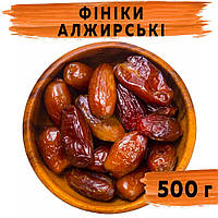 Фініки Алжирські (з кісткою) 500 г