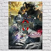 Плакат "Магическая Битва, Jujutsu Kaisen, Sorsery Fight", 60×42см