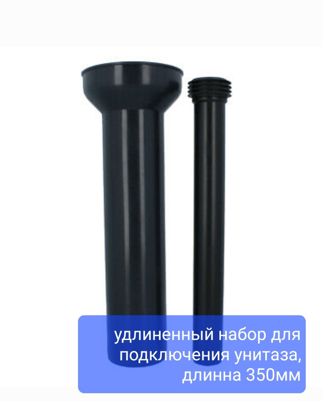 Комплект патрубків для інсталяції Sanit з гумовим ущільненням