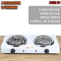 Электрическая настольная плита две конфорка Hot Plate HP-JX2020B спиральный тен, 2кВт, 5 режимов Белый NST