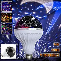 Лампа проектор звёздного неба в патрон E27 Star Master Bulb601-HX 6Вт, ночник, 3 цвета свечения, 220В NST