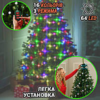 Светодиодная гирлянда для елки с верхушкой и светящимися шарами 64 LED 16 цветов и 3 режима NST