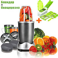 Многофунциональный кухонный блендер MagicBullet измельчитель кухонный комбайн 600W+Овощерезка NST