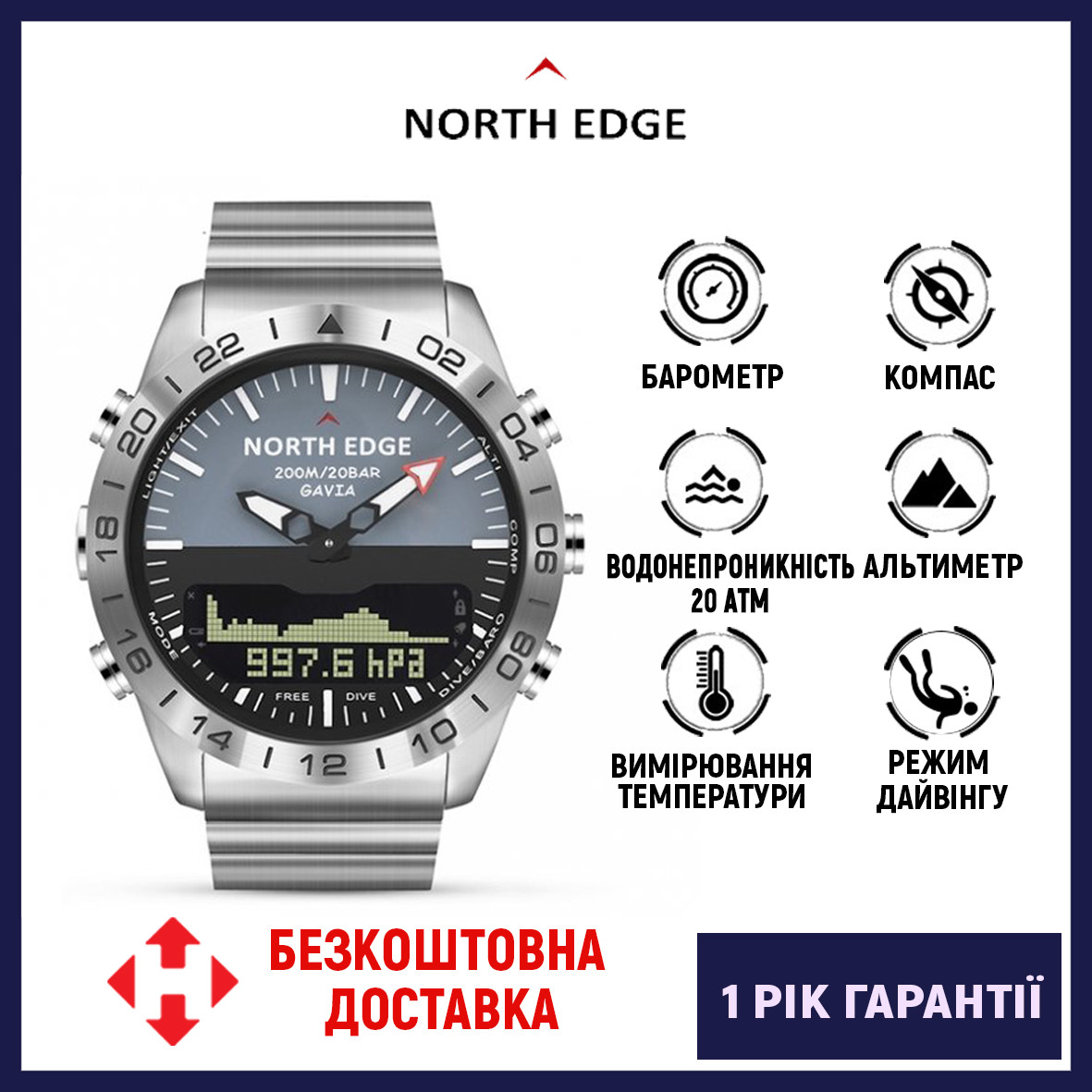 (ОРИГІНАЛ) North Edge Gavia 20BAR, Тактичний годинник з компасом, годинник для дайвінгу, протиударний годинник