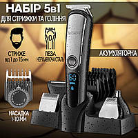 Профессиональная машинка для стрижки волос и бороды VGR 105 5в1 беспроводная с насадкой для бритья NST