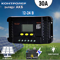 Контроллер заряда АКБ от солнечной батареи UKC CP430A-30A, 12-24В, екран, 2хUSB NST