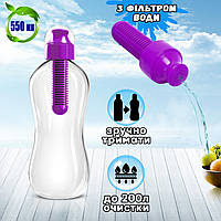 Спортивная бутылка с фильтром воды EcuBottle 0.55л герметичная для отдыха, туризма, спортзала Violet NST