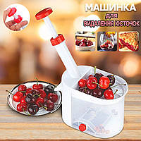 Отделитель косточек CherryCorer прибор для выдавливания косточек вишни, черешни, оливок, вишнечистка NST