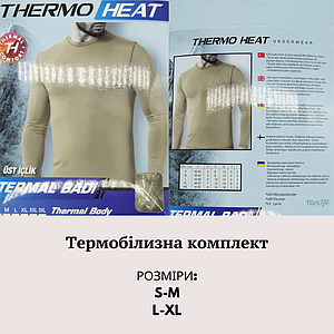 Тактична термобілизна Туреччина Койот Розмір С-М (46-48), L-XL(50-52)