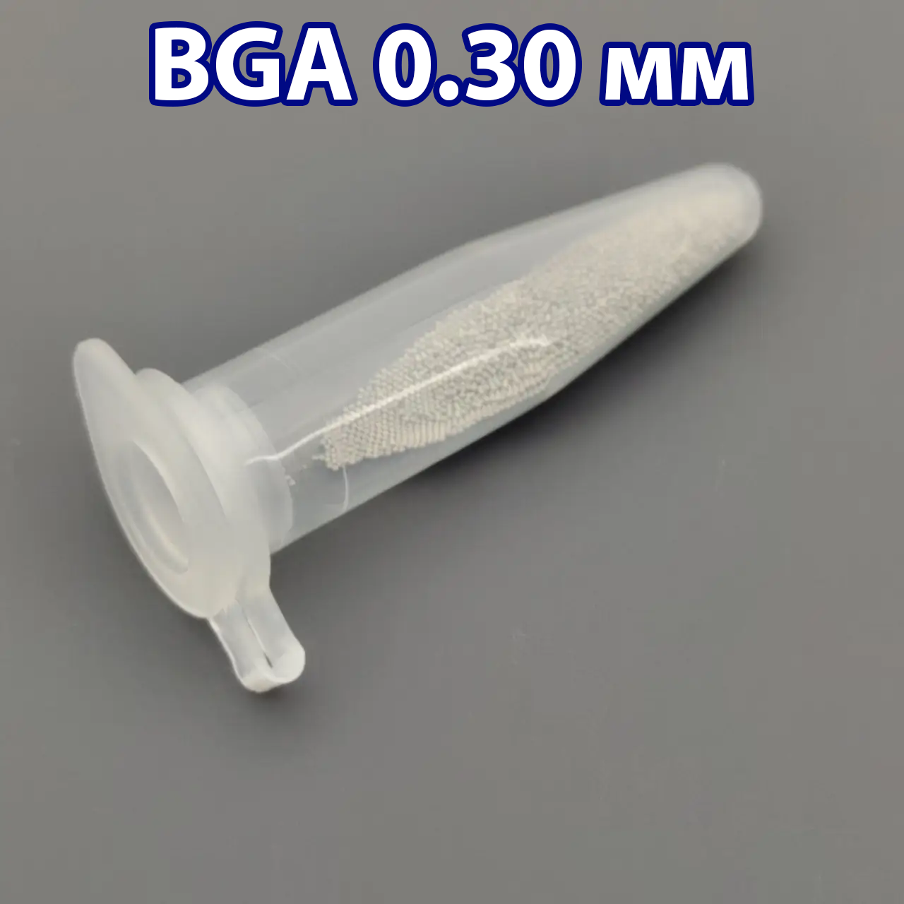 Кульки BGA 0.30 mm (5 тис. шт.) олов'яно-свинцеві