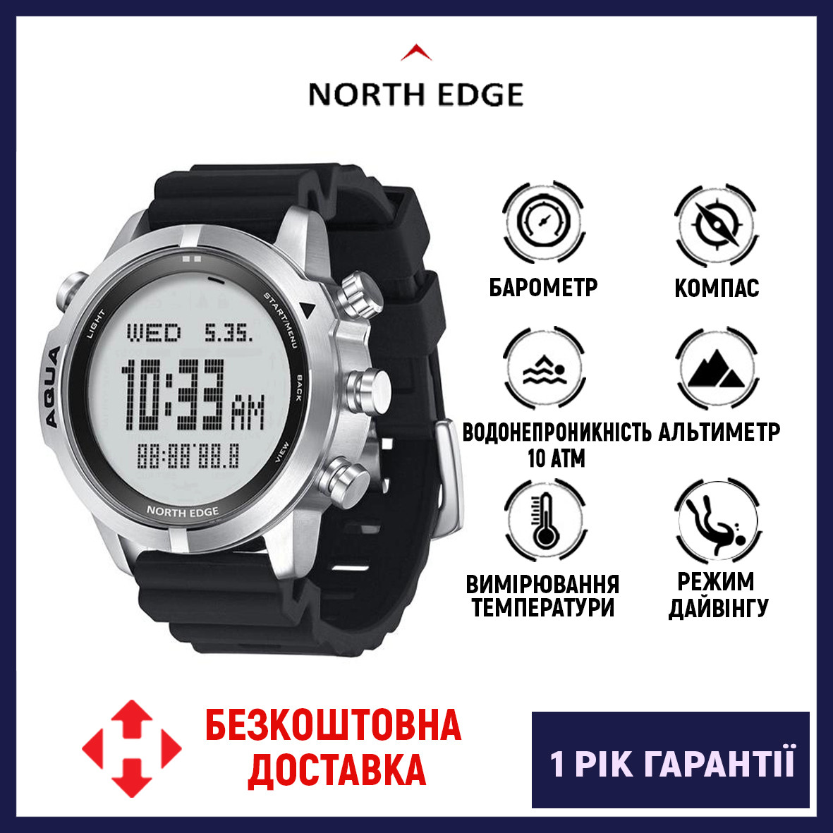 (ОРИГІНАЛ) North Edge Aqua 10 BAR, водонепроникний годинник, ударостійкий годинник для плавання та дайвінгу