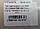 Тришип внутрішній S&B IC153W007BB (SS1539) FORD TRANSIT 00-06 2.0 TDCI, фото 7