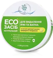 ЕКОзасіб натуральний для видалення іржі та вапна 250гр.