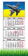 Календарь Apriori квартальный на 2024 год ,Самолет F16, Флаг Украины, Украина,29,7х61, 4 вид