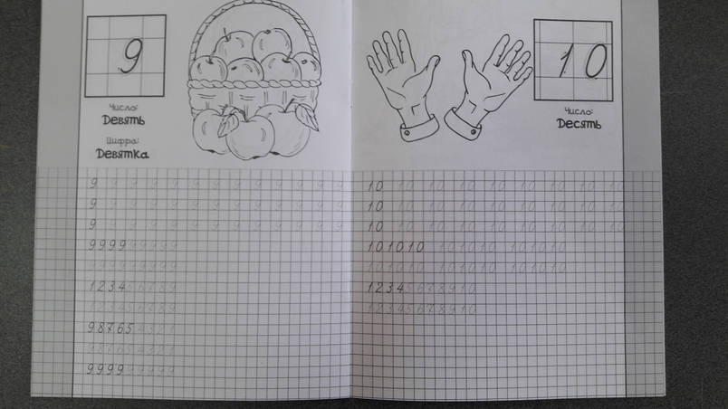 Веско Прописи Вчимося писати цифри, фото 2