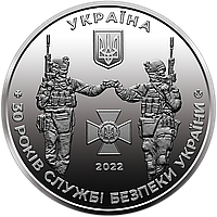 Україна 2022 - Пам`ятна медаль `Служба безпеки України`