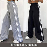 YB_Женские широкие спортивные штаны с лампасами в стиле one size Арт. 291А280 Меланж