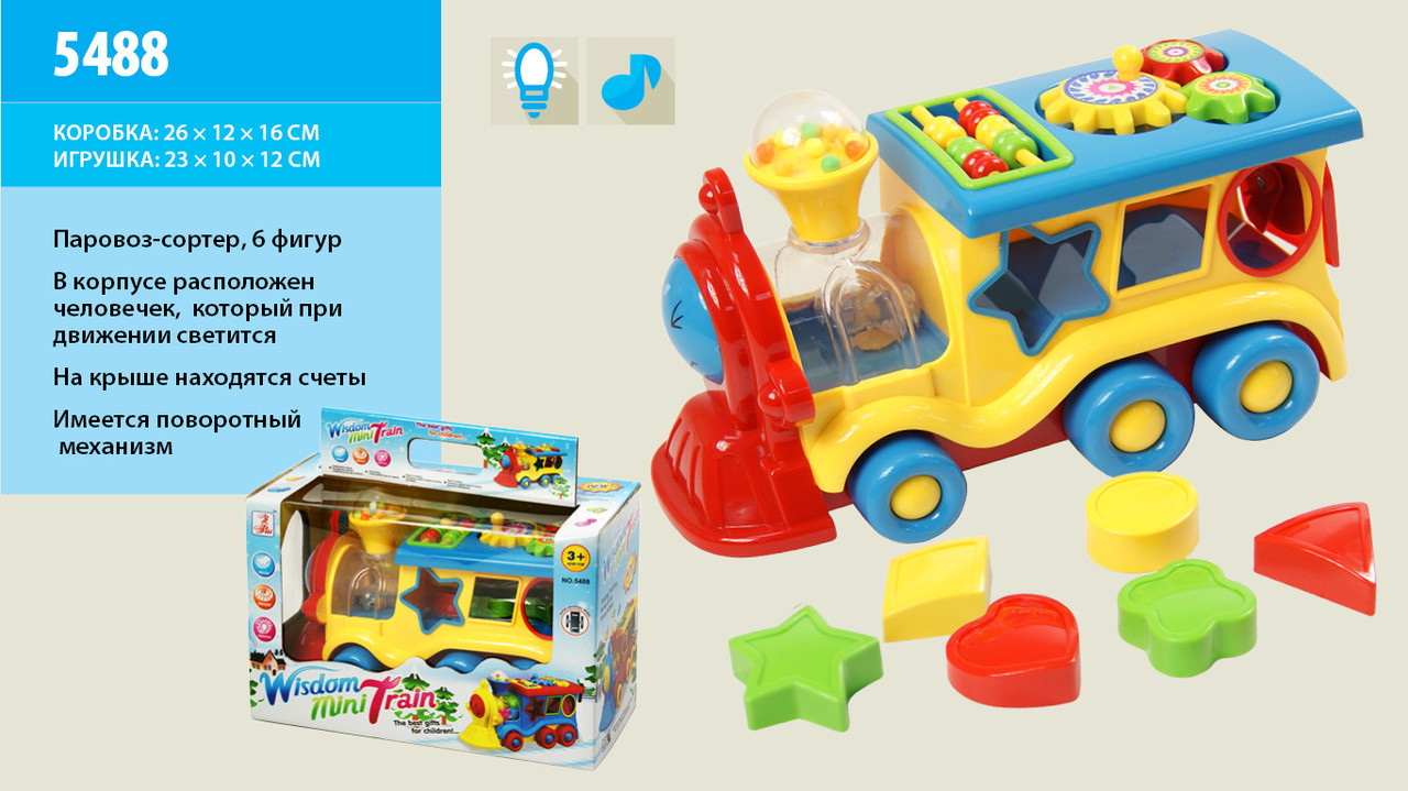 Музичний паровозик-сортер