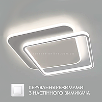 Управляемая LED люстра Esllse STANDART 80W 2S ON/OFF "два квадрата" белая 475х475х50-WHITE/WHITE-220-IP20