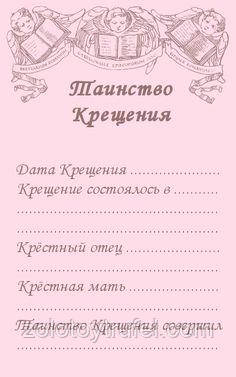 Для немовля 44