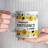 Чашка вихователя, няні "найкраща... ", квіткова серія, фото 5