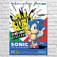 Плакат "СуперСоник, Сега Мегадрайв, Sega Mega Drive, Sonic Hedgehog (1991)", 60×43см