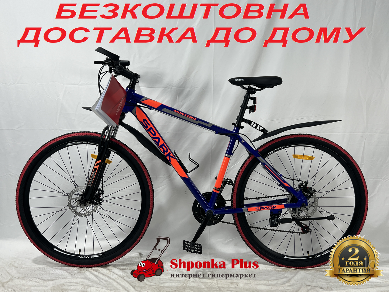 Велосипед 29" колеса  з алюмінієвою рамою 19" SPARK MONTERO