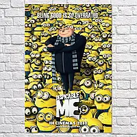 Плакат "Гадкий Я, Despicable Me (2010)", 60×41см