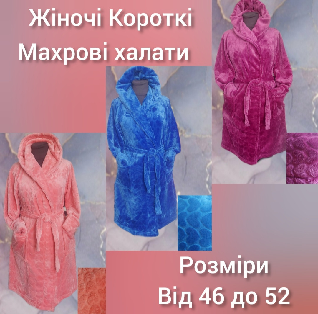 Короткий махровий халат однотонний, фото 1
