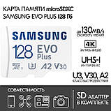 Картка пам'яті Samsung EVO Plus 128Gb (130mb/s), фото 2