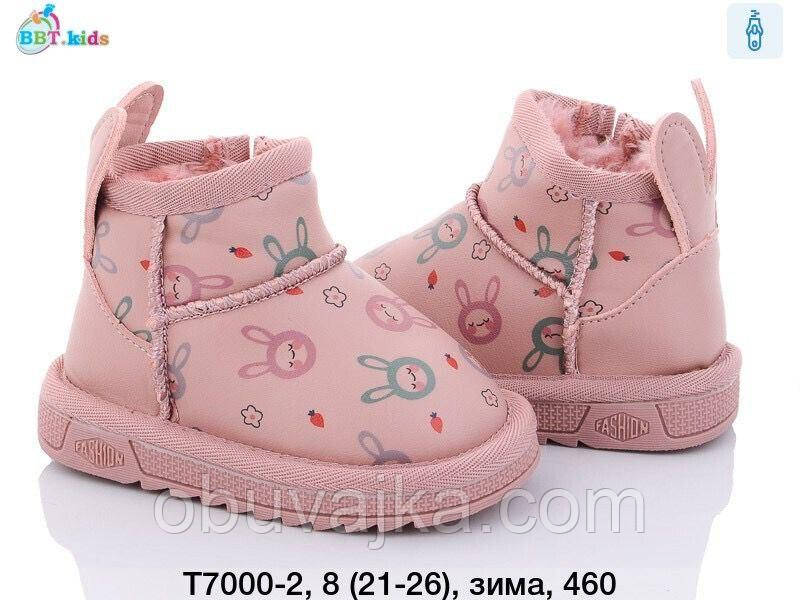 Зимове взуття 2023 від фірми BBT Дитячі уги (21-26)