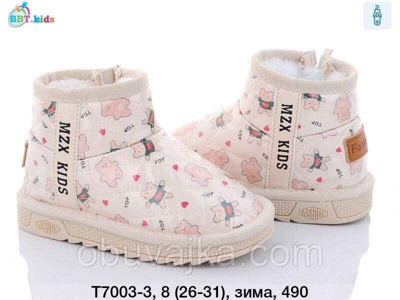 Зимове взуття 2023 від фірми BBT Дитячі уги (26-31)
