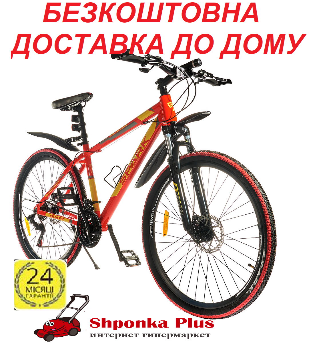 Велосипед 27.5" колеса з алюмінієвою рамою 17" SPARK HUNTER