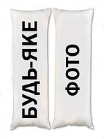 Подушка Дакимакура обнимашка 40 х 120 любое фото