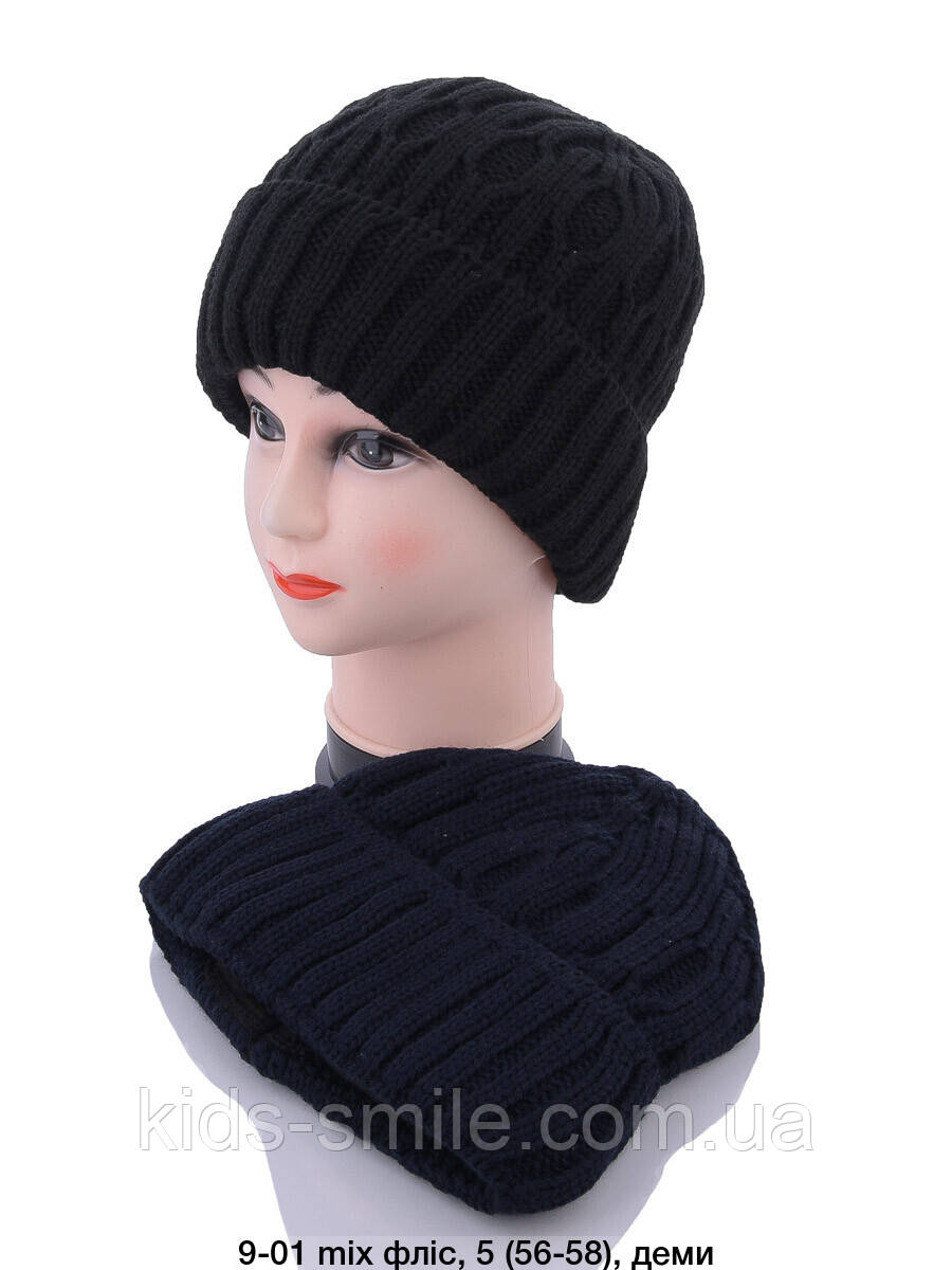 Шапки чоловічі теплі в'язані "Фліс"