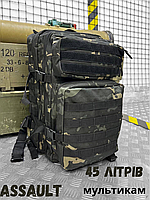 Рюкзак тактический штурмовой Крепкий армейский рюкзак рюкзак тактический 45л ЗСУ