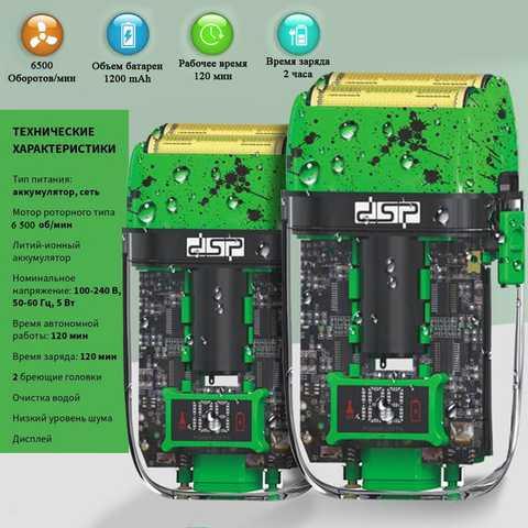Електробритва шейвер DSP 60125, фото 1