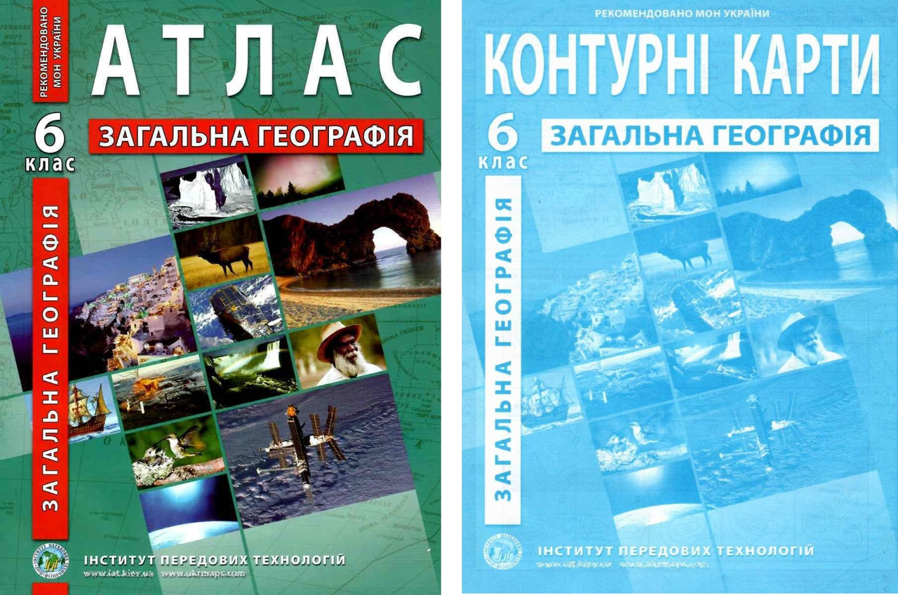 Комплект: ІПТ. Атлас + Контурні карти. Географія. 6 клас. НУШ