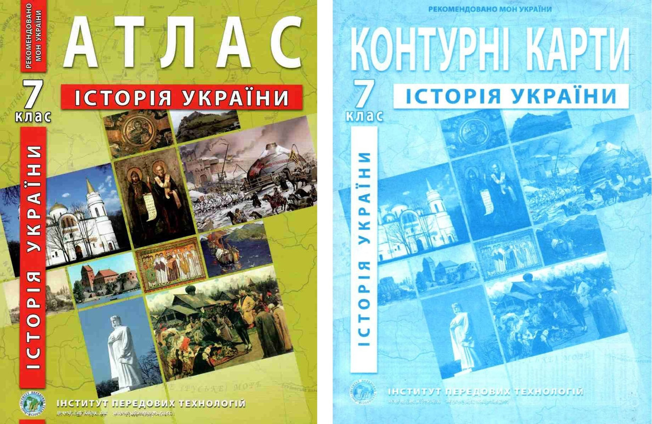 Комплект: ІПТ. Атлас + Контурні карти. Історія України. 7 клас. НУШ, фото 1