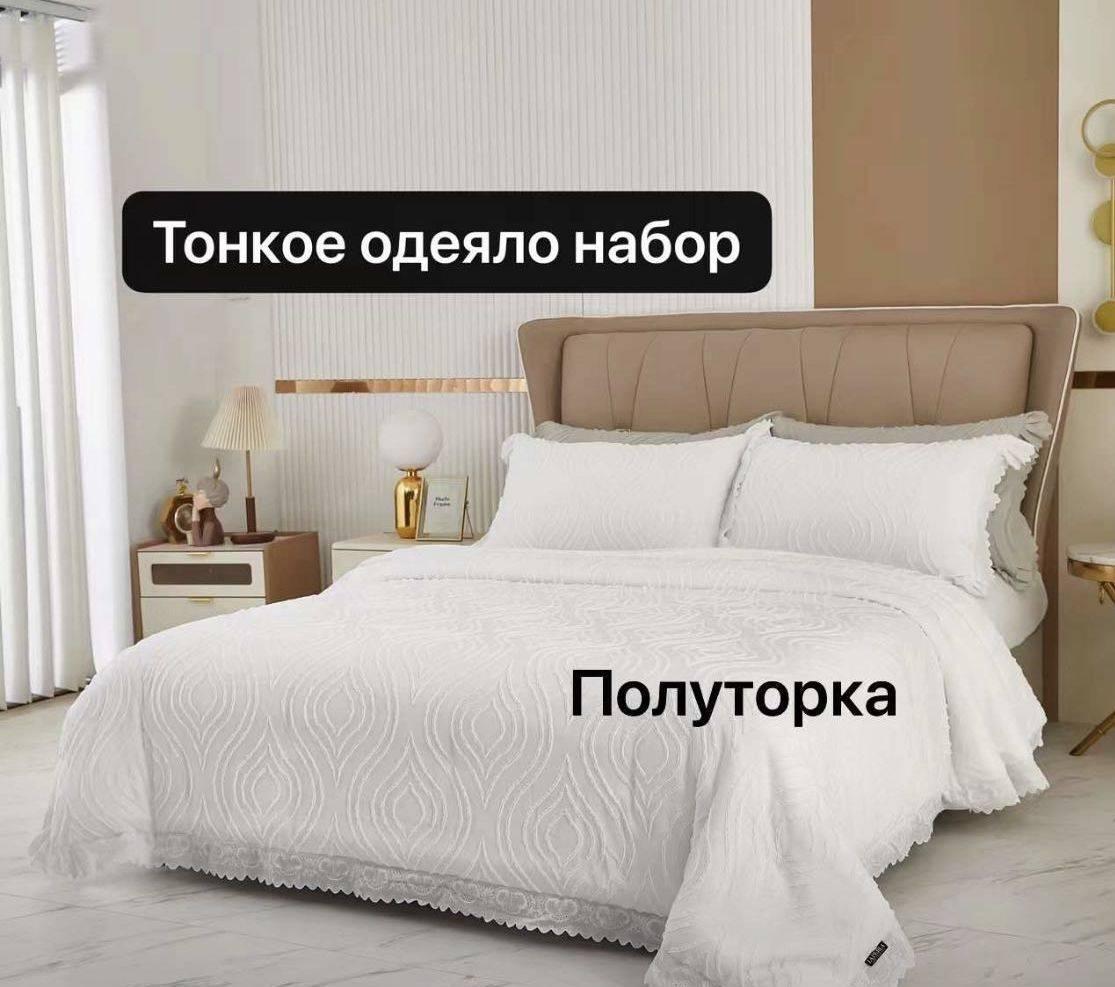 Комплект постільної білизни 150*210 білий La Perla 22805
