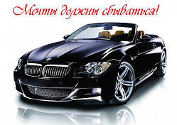 Машини 205 вафельна картинка