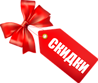 Знижки! Від 10% до 40% Встигни купити в розділі *ЗНИЖКИ*