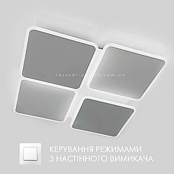 Керована світлодіодна LED люстра Esllse AERO square 70W 4S ON/OFF "чотири квадрати" біла 455х455х60-WHITE/WHITE-220-IP20