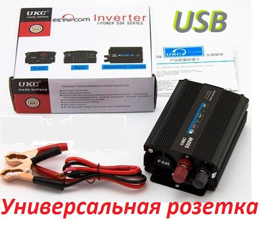 Инвертор автомобильный 500 W 12 - 220 V 500 Вт с USB портом. UKC SSK Inverter. - фото 2 - id-p341542847