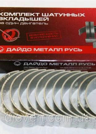 Купить Вкладыши шатунные Р4 ЯМЗ 238 (пр-во МЗПС) (Арт. 238-1000104 Р4 ...