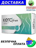 Капсули для похудения кетоформ (KetoForm)