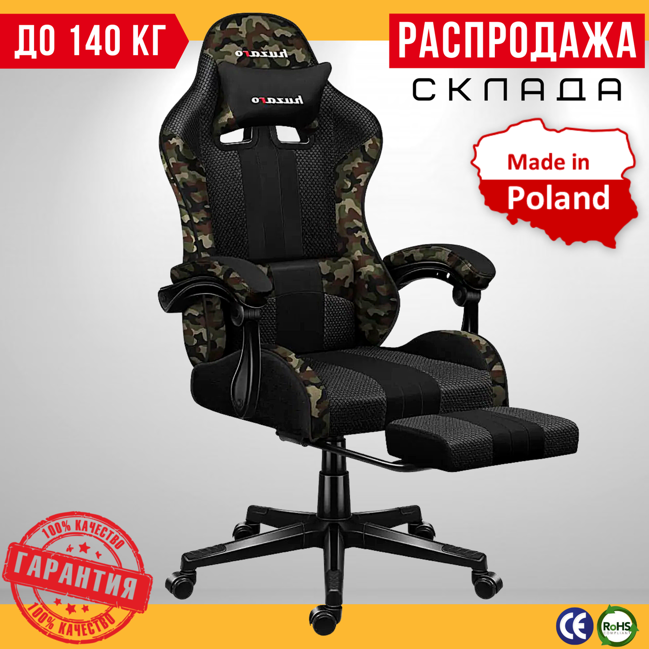 Геймерське Крісло з Підставкою для Ніг до 140 кг Чорне з Камуфляж Ігрове Крісло для Геймерів Huzaro Force 4.7 Camo Поворотне