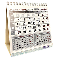 Календар настільний COMPACT 140х155мм на 2024р BM.2101